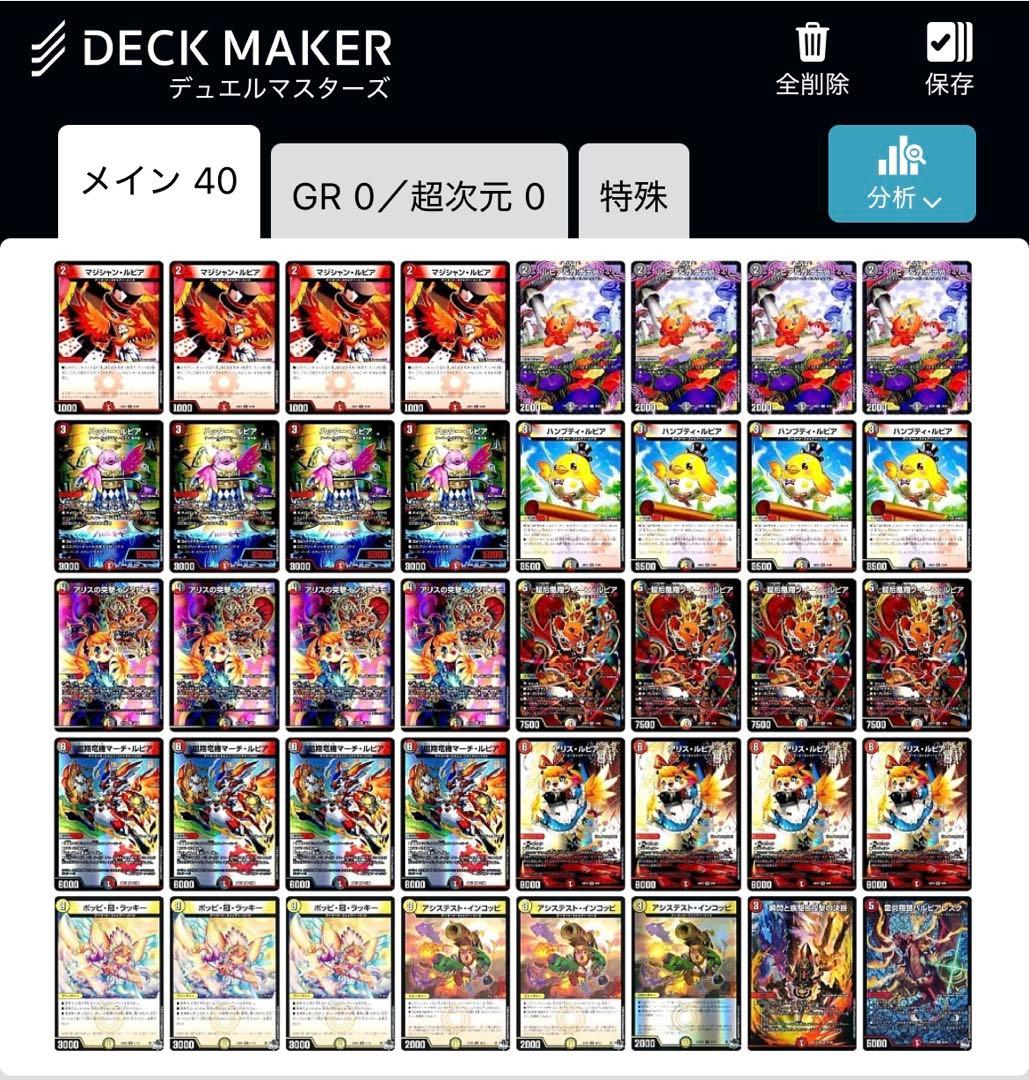 デイガファイアーバードデッキ cs入賞参考デッキ 【ネコポス 即日発送】おまけ有