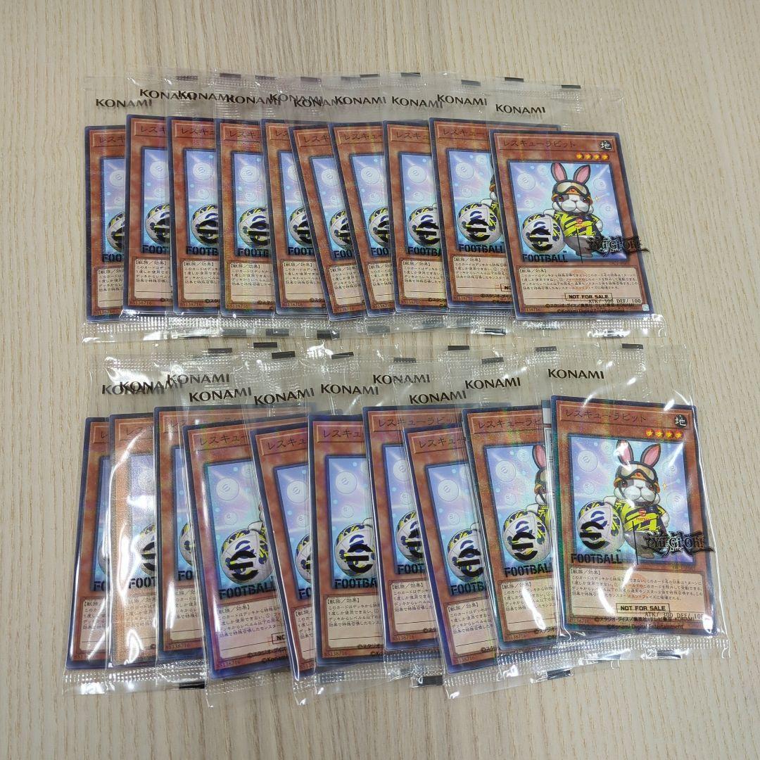 遊戯王　efootball レスキューラビット ネイマール　20枚未開封セット