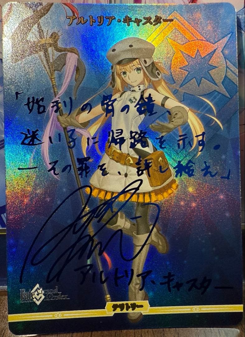 ビルディバイドブライト　アルトリア・キャスター　BT サイン　fgo 滅びの予言