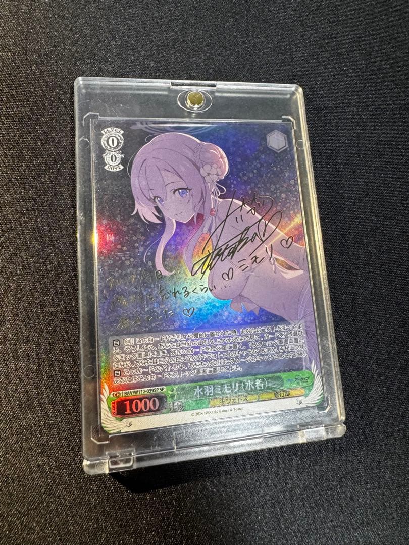 ヴァイスシュバルツ水羽ミモリ 水着 サイン入り SPカード美品