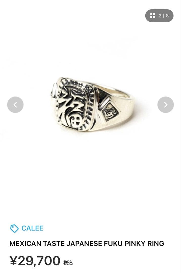 CALEE 福リング　9号 CALEE - MEXICAN TASTE JAPANESE FUKU PINKY RING (SILVER