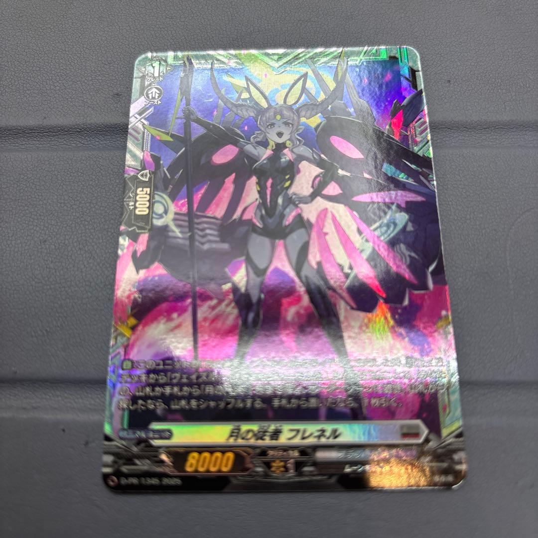 ヴァンガード　月の従者　フレネル　FR m85498295201_1.jpg?1758238207