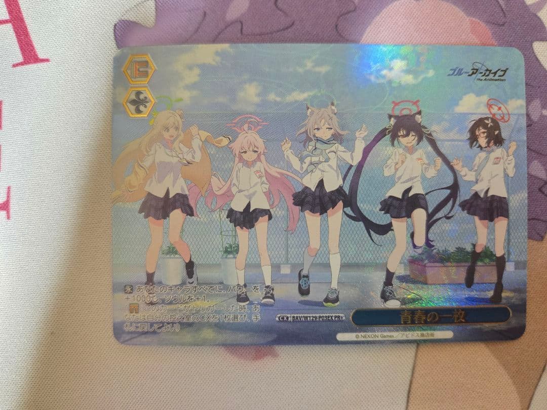 青春の一枚 PR＋