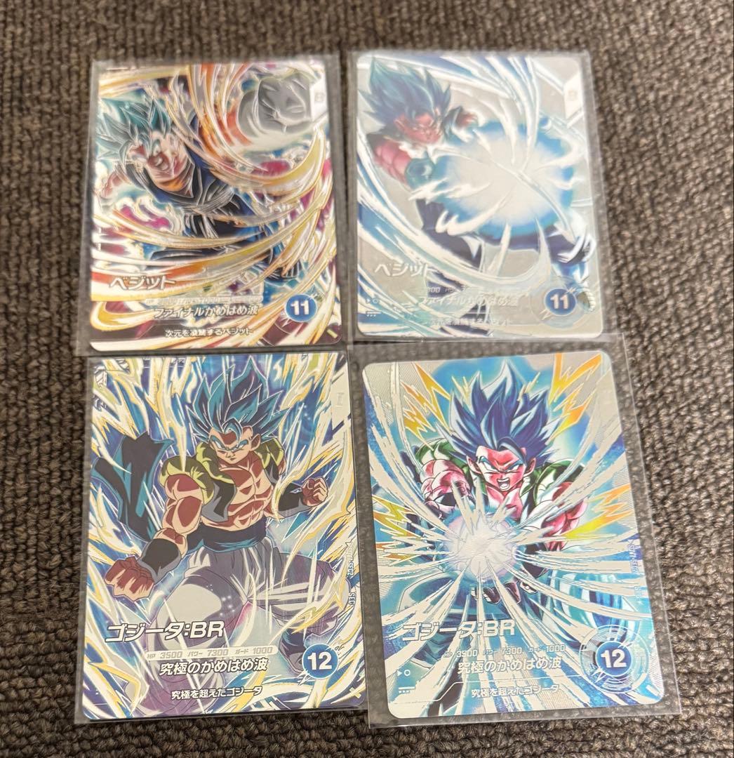 ドラゴンボール　ダイバーズ　パラレル　SEC ベジット　ゴジータ　SDV7 ドラゴンボールスーパーダイバーズ SDV7-SEC SEC☆ ベジット（パラレル