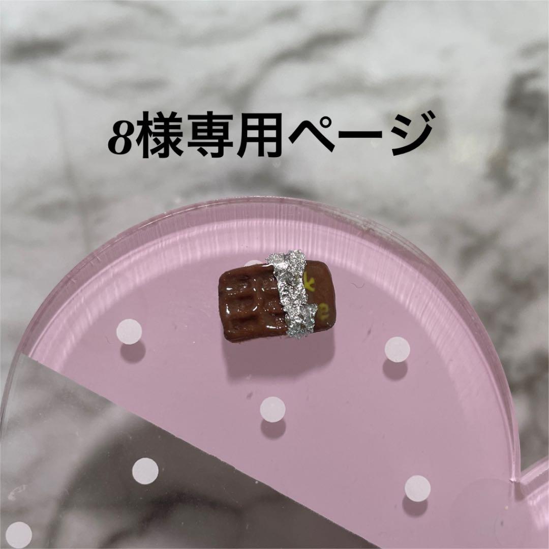 3dネイルパーツ チョコ ネイルパーツ デコパーツ