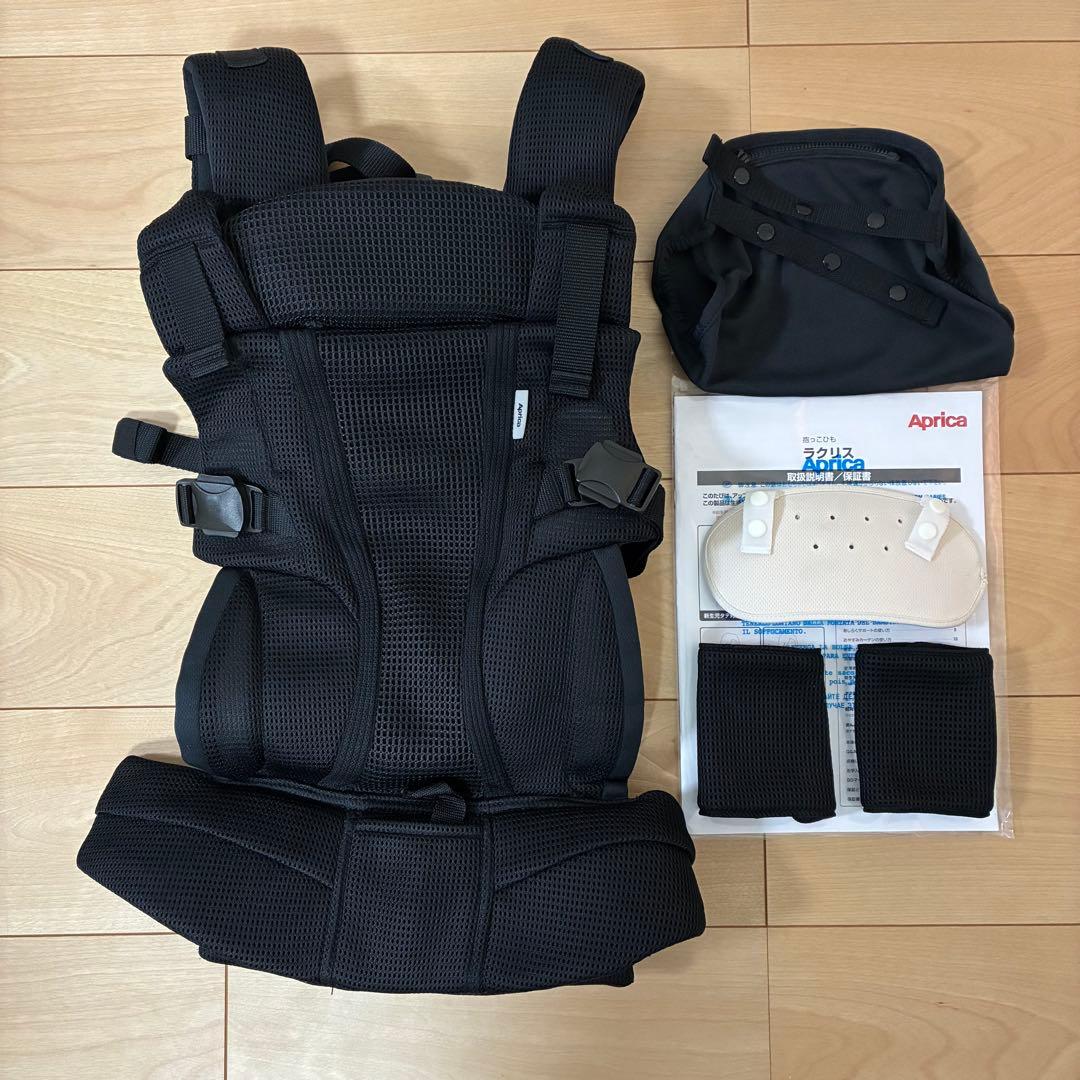 ラクリス　Aprica 抱っこ紐 ブラック