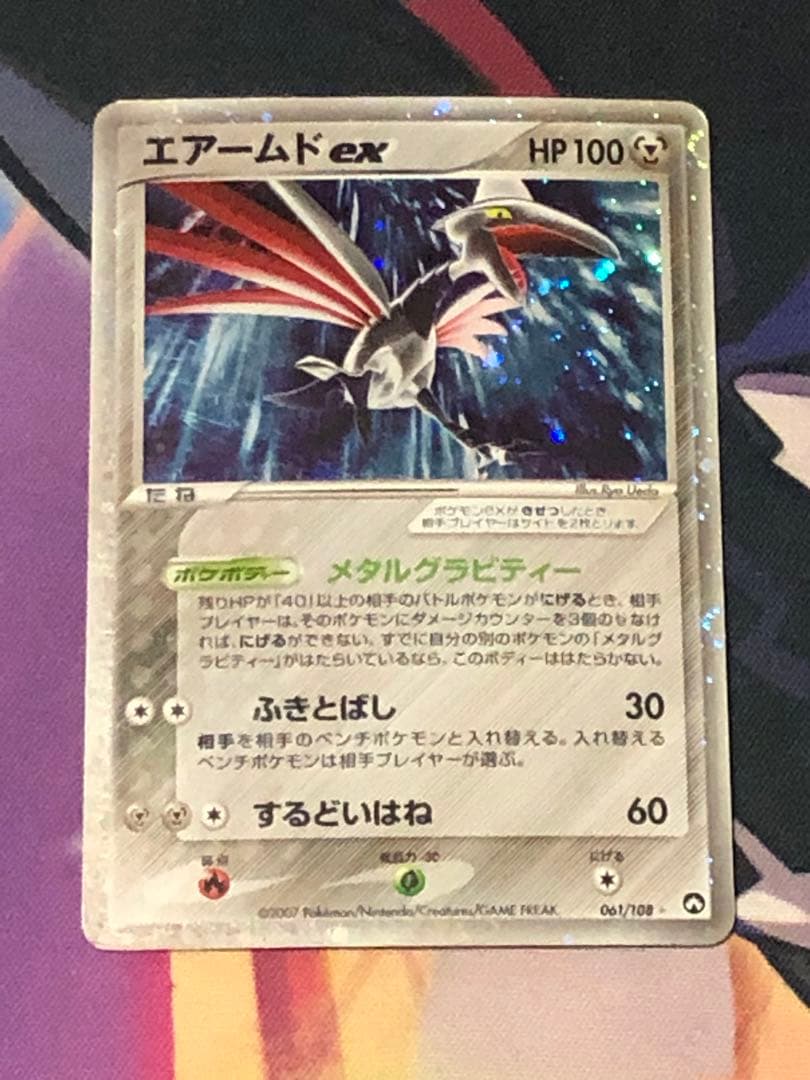 ポケモンカード　エアームドex　ワールドチャンピオンパック ポケモンカード アンリミ エアームドex ワールドチャンピオンズパック