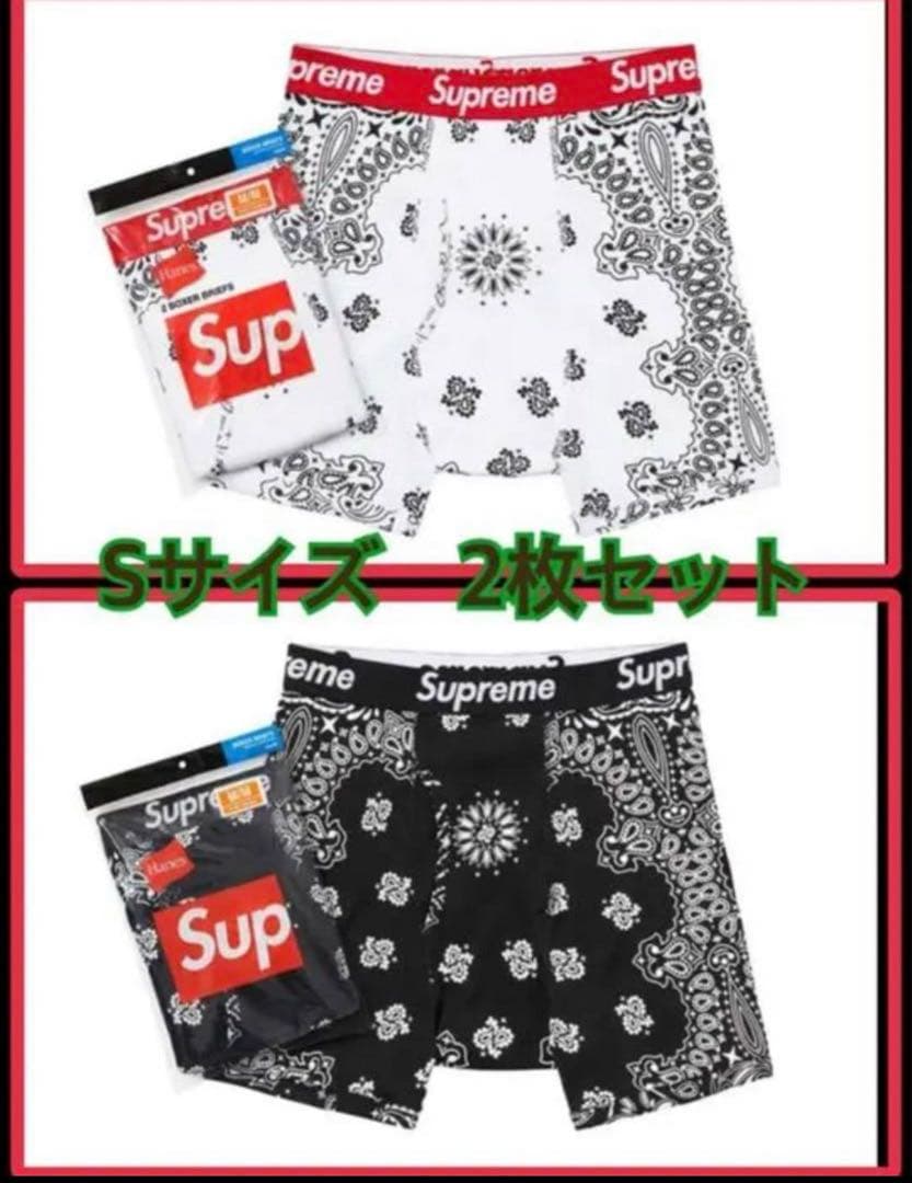 Supreme ボクサーブリーフ Sサイズ 2枚セット