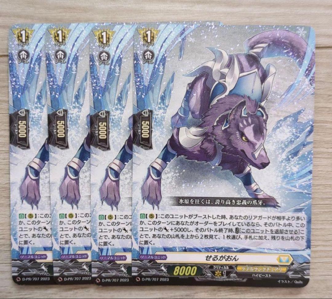 ヴァンガード せるがおん 4枚 ヴァンガード プロモ - メルカリ