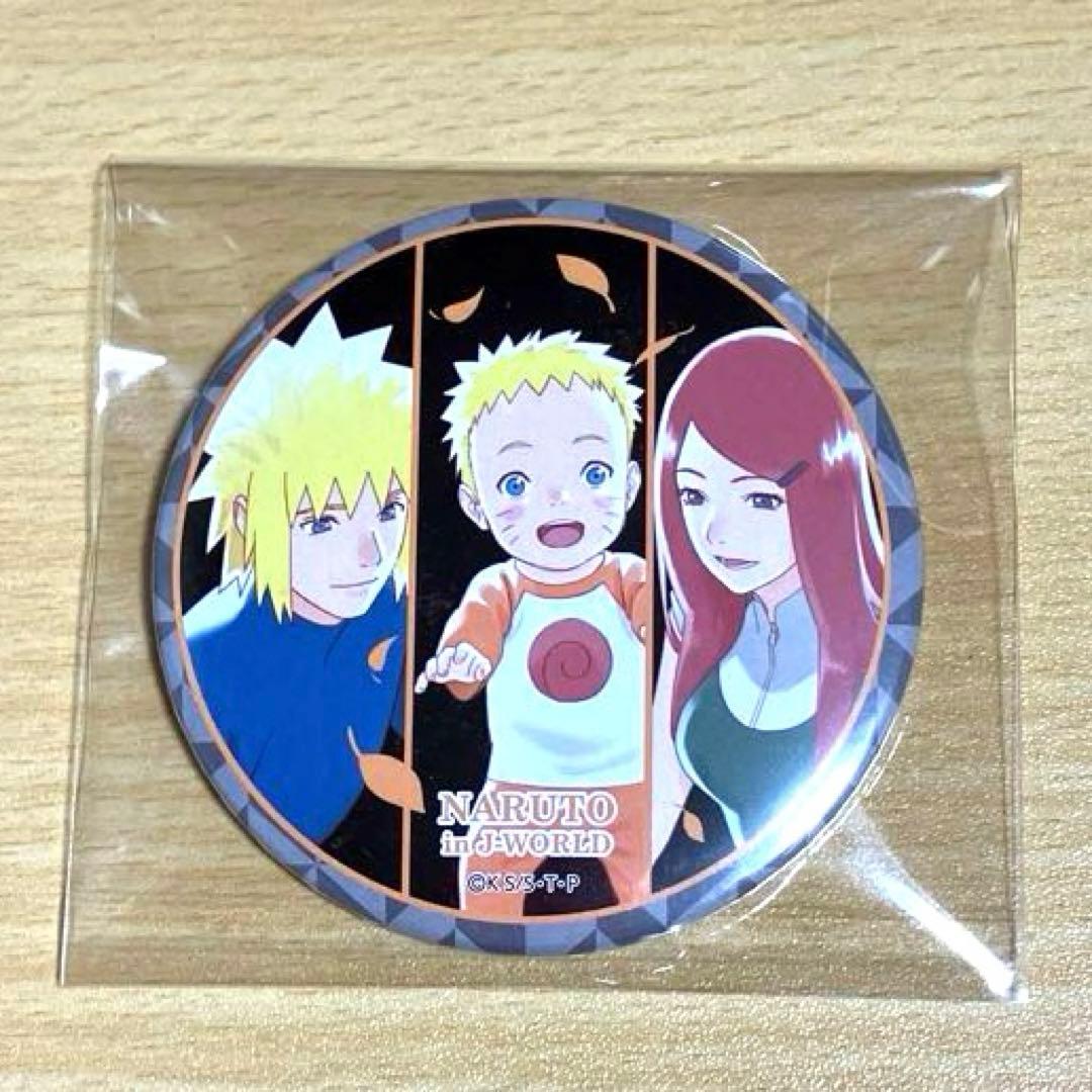 NARUTO J-WORLD　缶バッジ　絆　ミナト　クシナ　ナルト NARUTO J-WORLD クシナ ナルト 絆 缶バッジ/クリアファイル - メルカリ