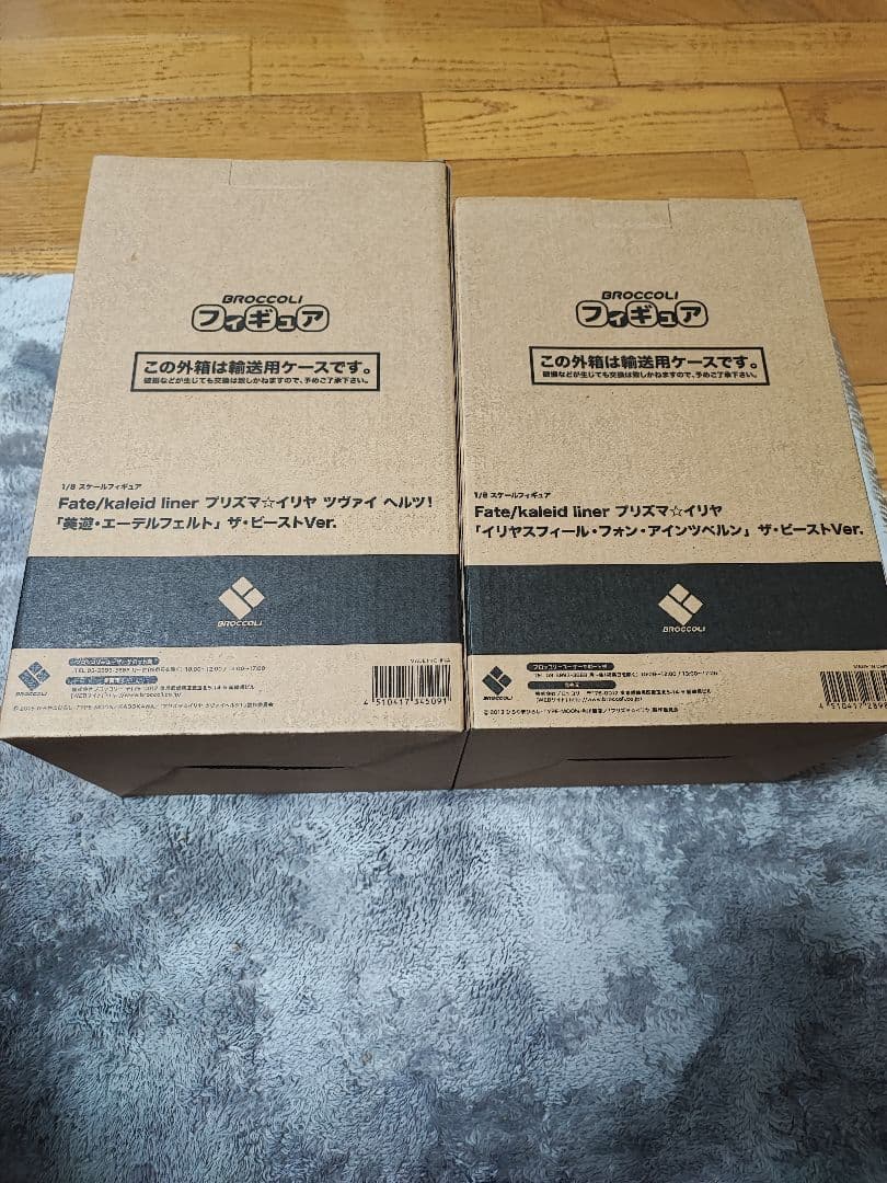 イリヤスフィール・フォン・アインツベルン 美遊・エーデルフェルト ザ・ビースト