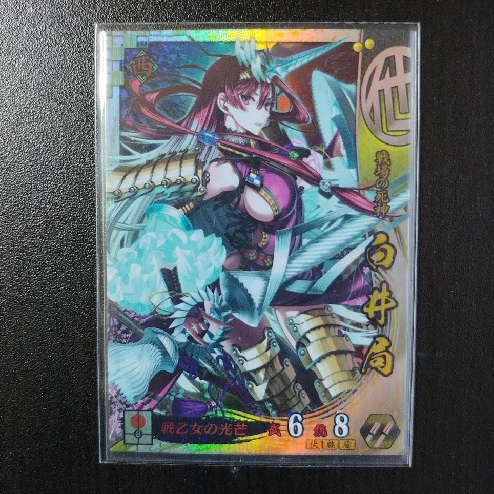 戦国大戦 SS 白井局