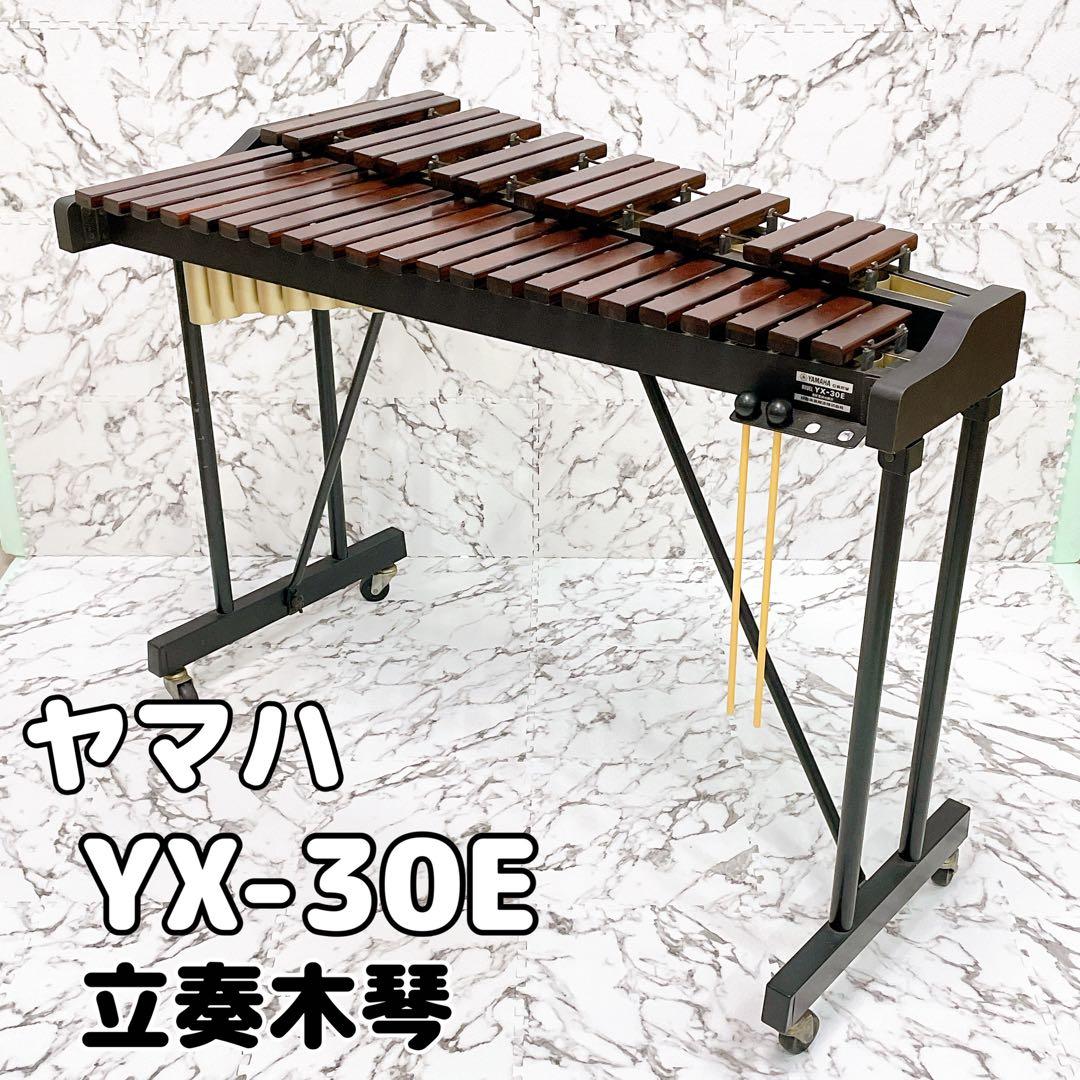 ムーミングランマ様【音出し確認済】たのメル便発送 ヤマハ YX-30E 立奏木琴