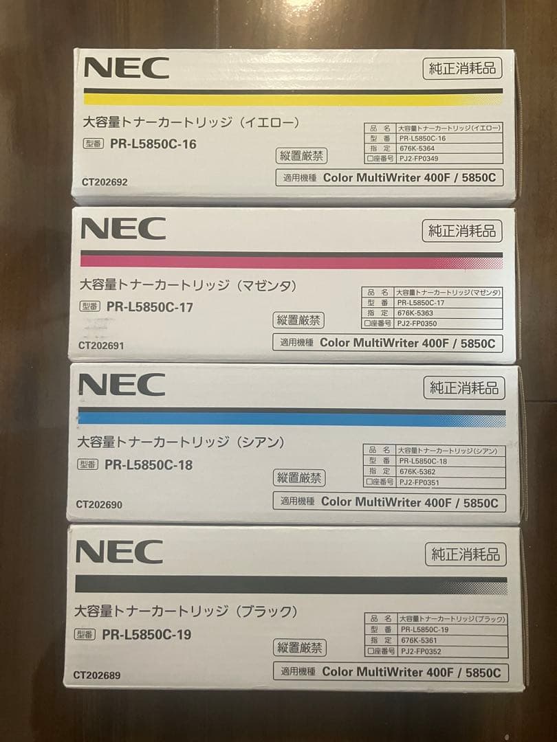 NEC 大容量 トナーカートリッジ 4色セット L5850C 新品未使用 Amazon.co.jp: LCL NEC用 PR-L5850C PR-L5850C-19 PR-L5850C-14 PR