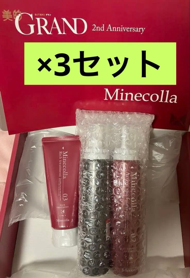 未使用⭐︎ミネコラ パーフェクト3 (ショートボトルの3点)×3セット