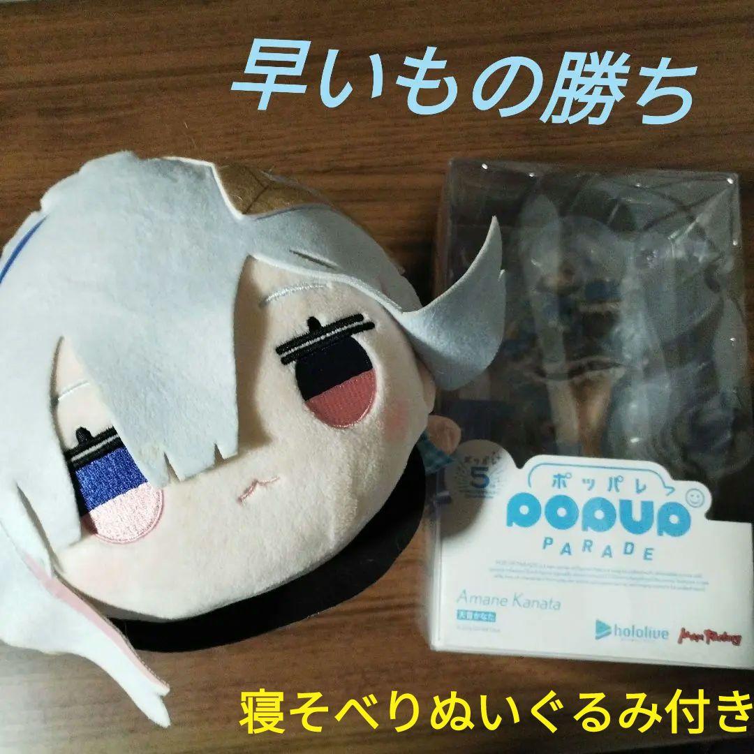 ホロライブ　天音かなた POP UP PARADE ポッパレ　フィギュア POP UP PARADE 天音かなた (フィギュア) - ホビーサーチ フィギュア