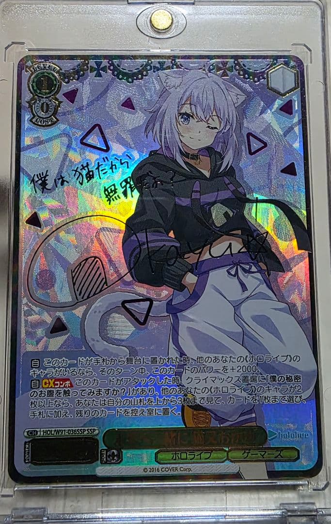 未来へ一緒に　猫又おかゆ　ssp サイン)未来へ一緒に 猫又おかゆ(SSP)(HOL-W91-036SSP)｜ヴァイス通販