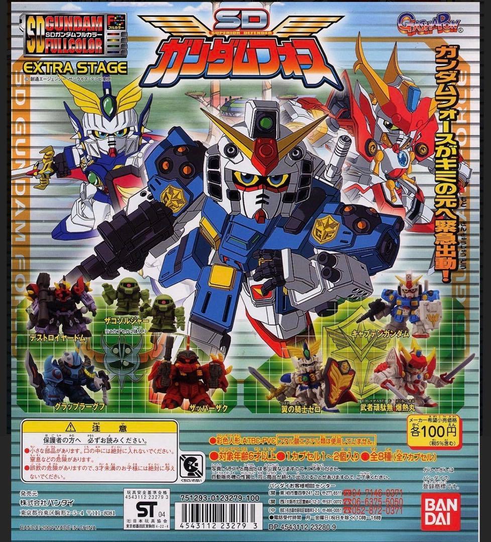 新品未使用ガンダムフォース8種コンプリートセット　SDガンダムフルカラーガチャ 楽天市場】SDガンダムフルカラーEXTRA STAGESDガンダム