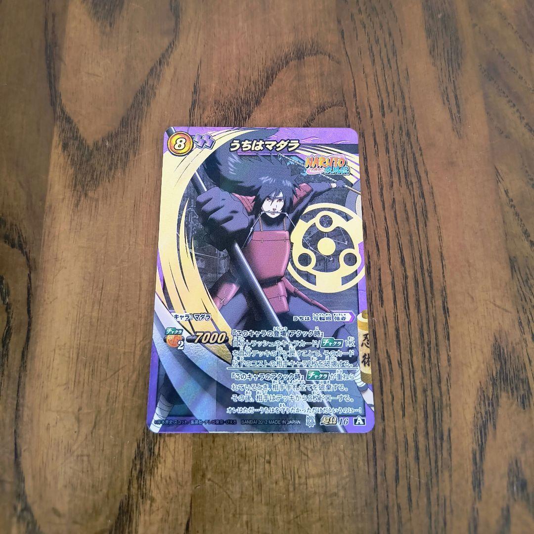 ミラバト ナルト 超Ω16 うちはマダラ 2026年最新】ミラバト うちはマダラの人気アイテム - メルカリ