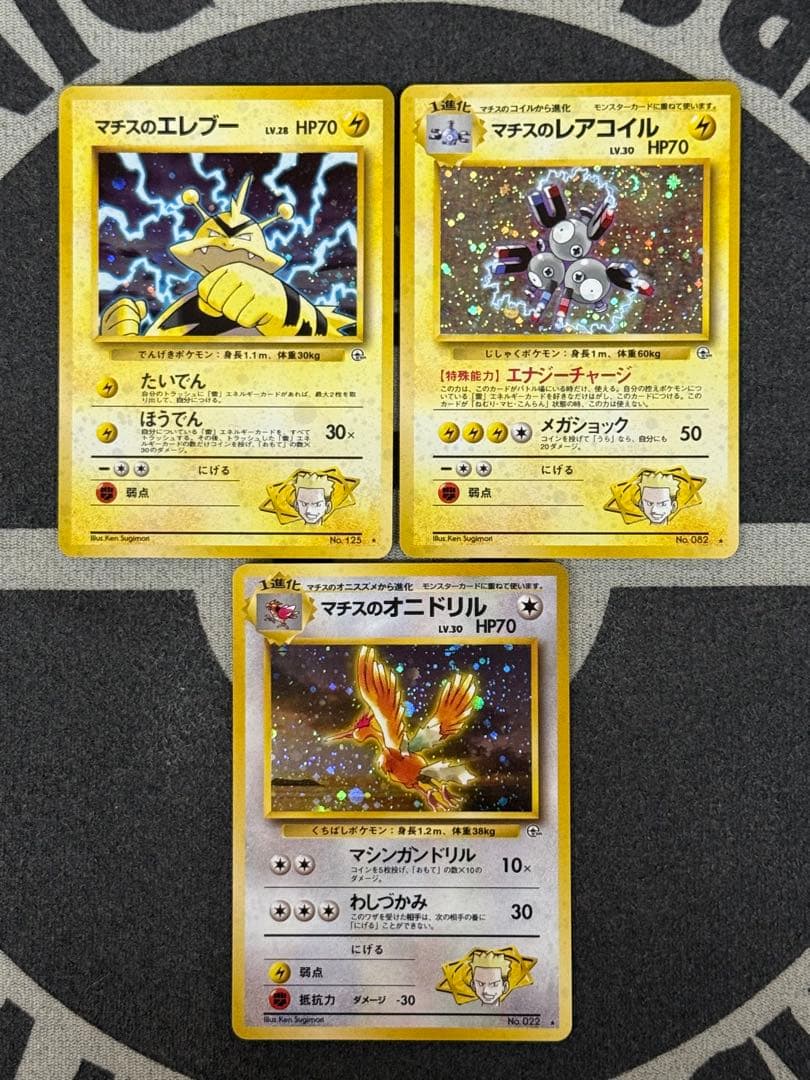 【美品】マチスのキラカード3枚セット