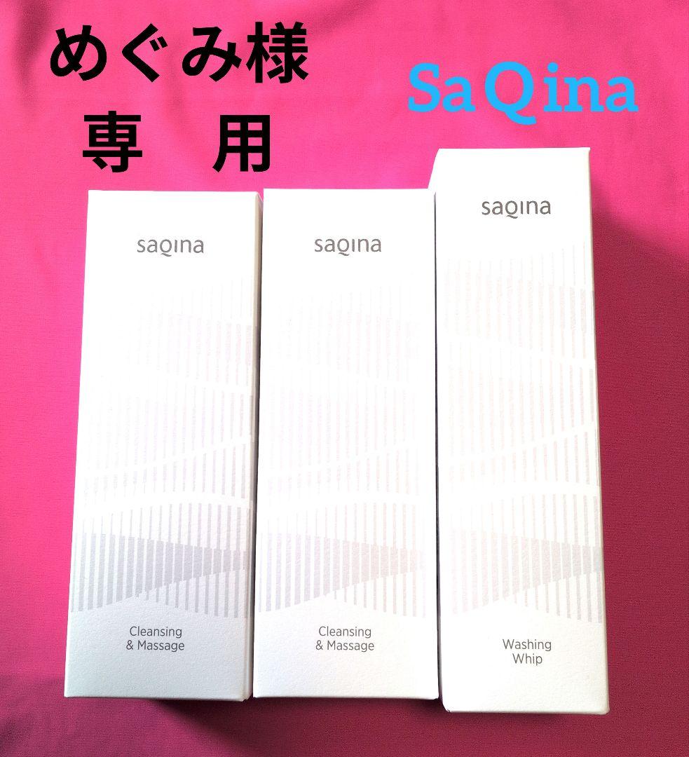 【めぐみ】クレンジング&マッサージ ２本ウォッシングウホイップ 1本