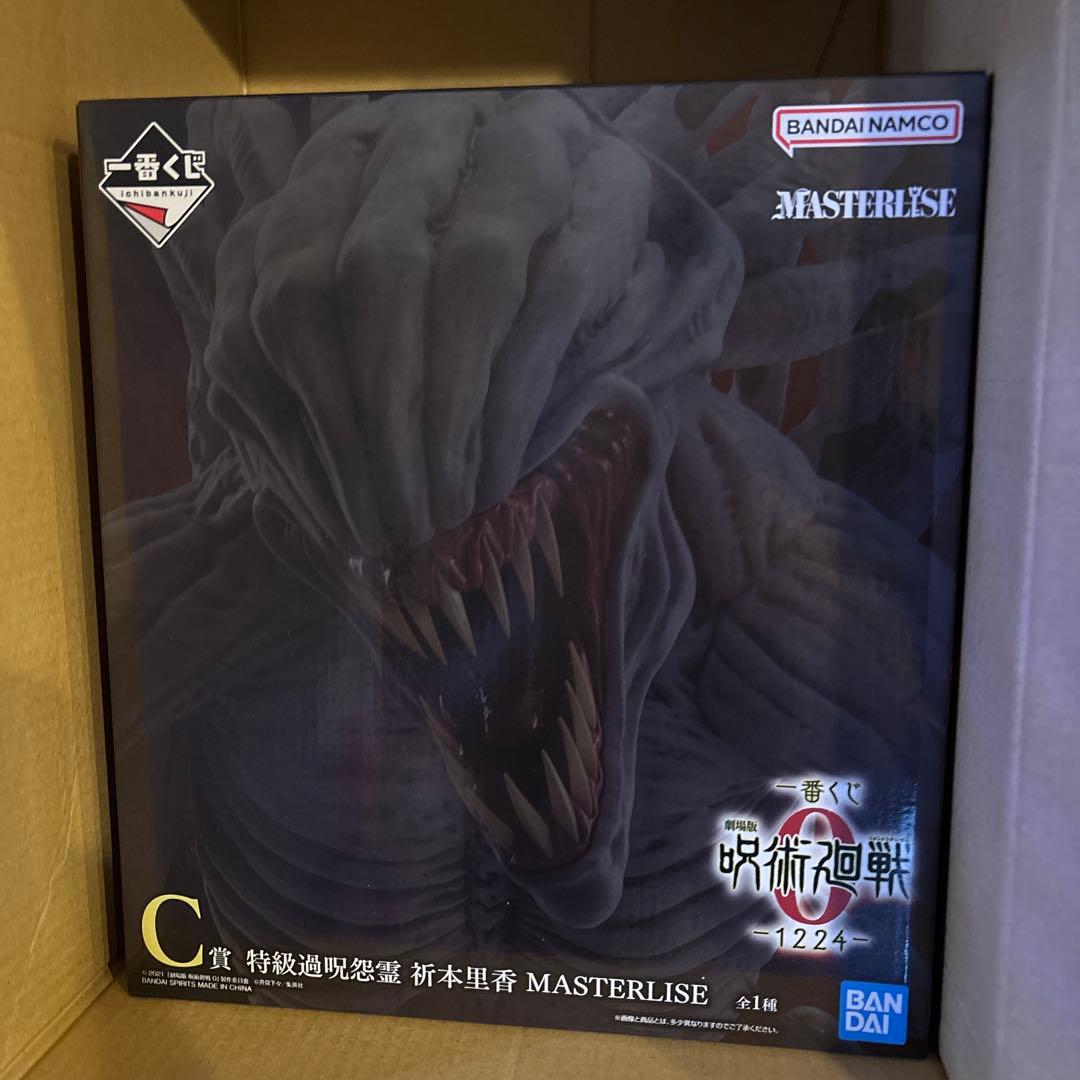 一番くじ　呪術廻戦0 1224 C賞　特級過呪怨霊　折本里香　MASTERISE