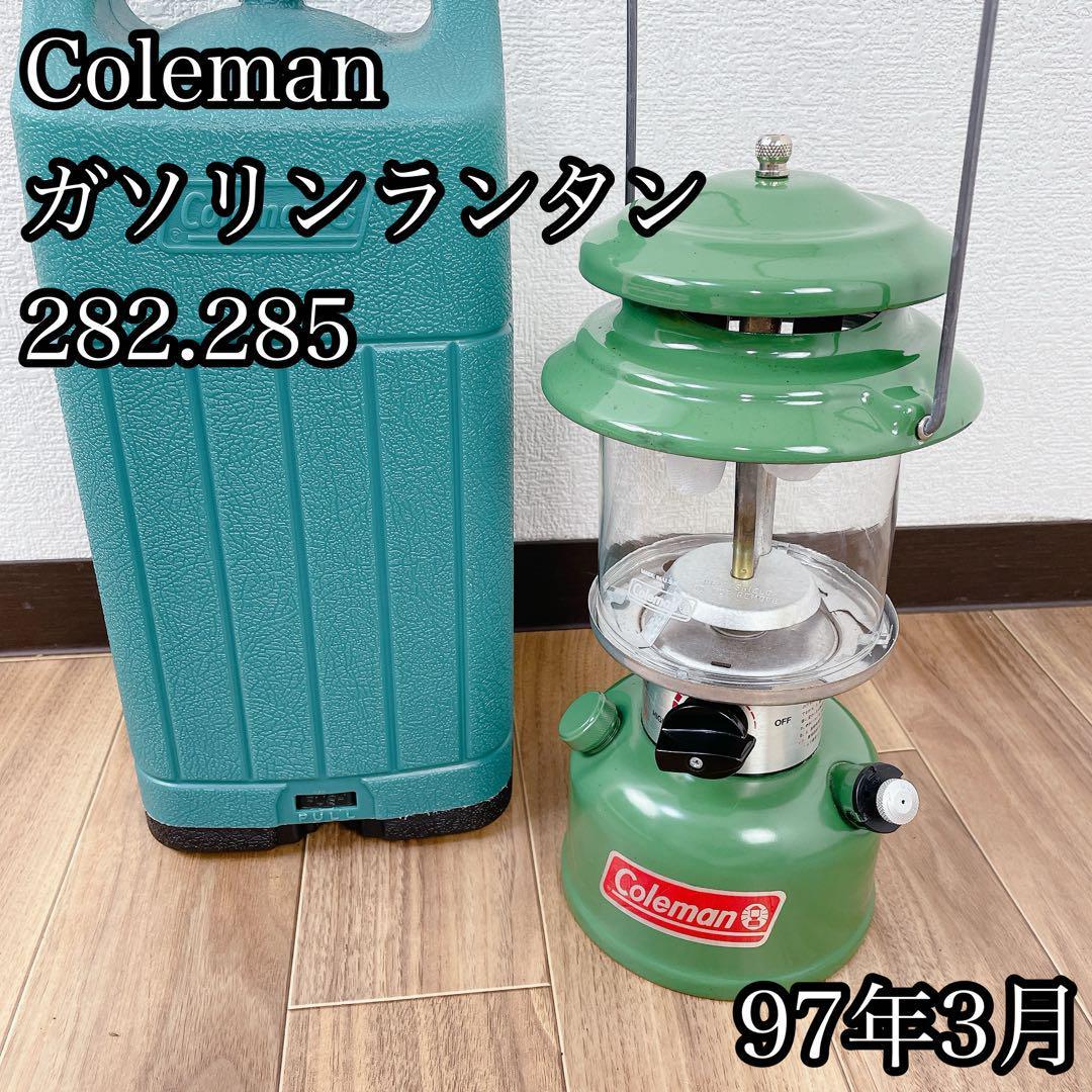 Coleman ホワイトガソリン ランタン camp 282.285 97年3月