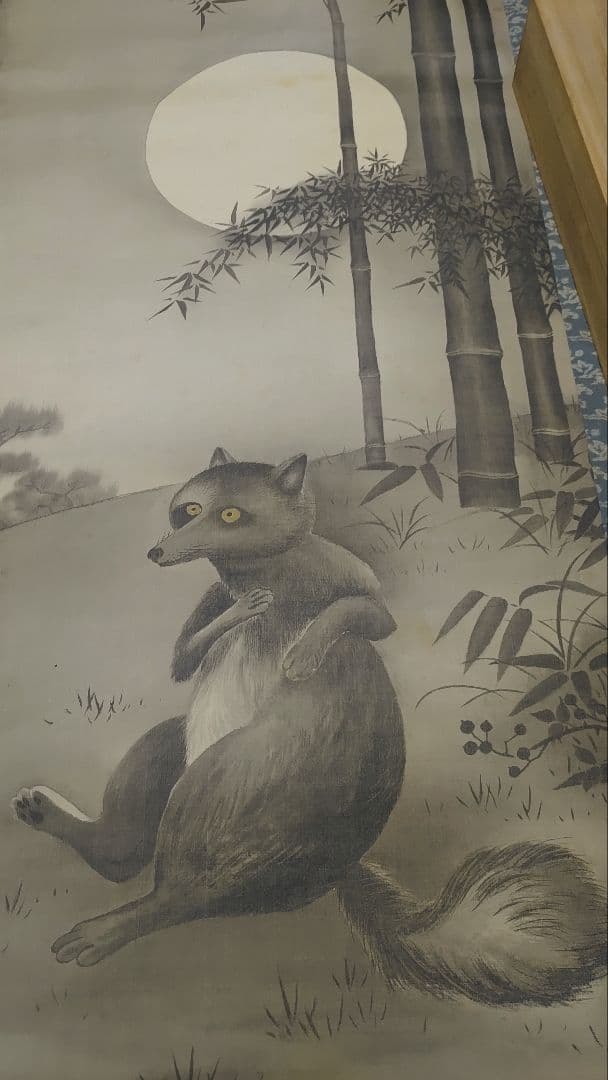 ご希望額まで値下げ～@ 桜山 満月に狸 絹本肉筆の掛軸 たぬきタヌキ