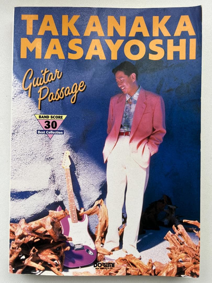 裁断済 高中正義 バンドスコア「ギター・パッセージ」﻿