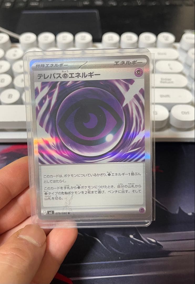 テレパス超エネルギー　エラーカード