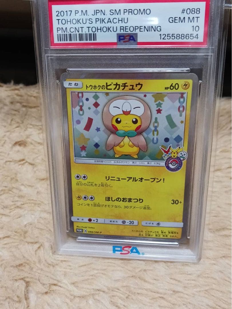 ばけねこさん専用