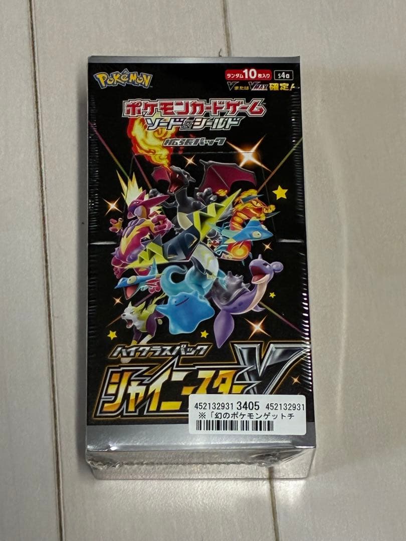 激レア シール付き シャイニースターV BOX 未開封 シュリンク付 ポケモンカードゲーム 即日配送 新品未開封 シャイニースターV BOX