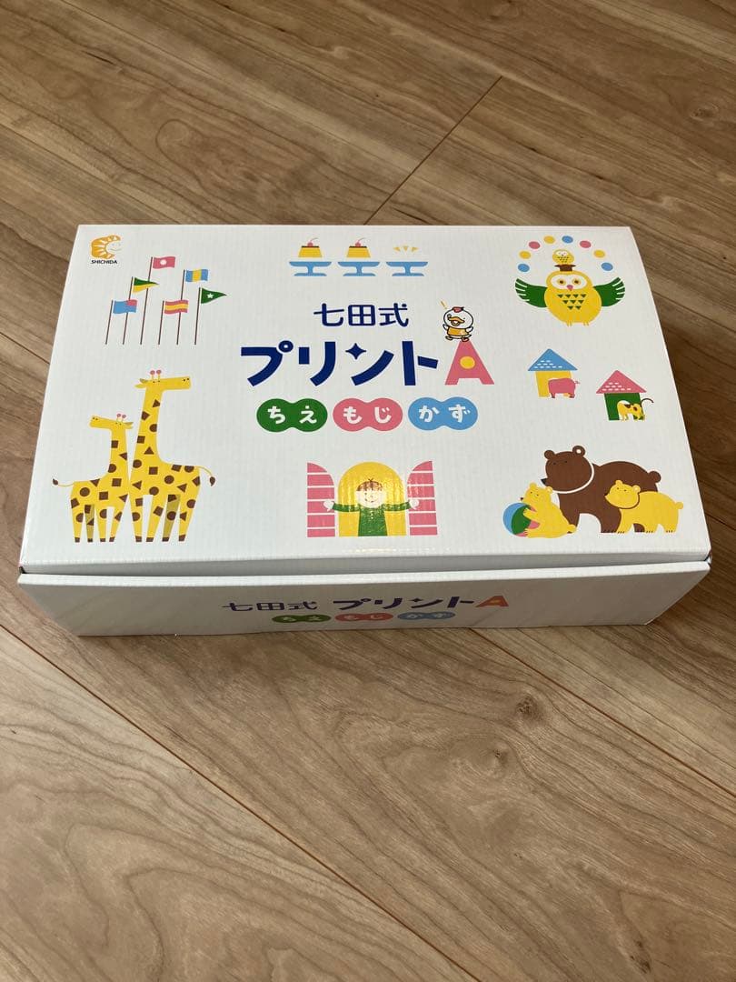 【値下げ】七田式 プリントA
