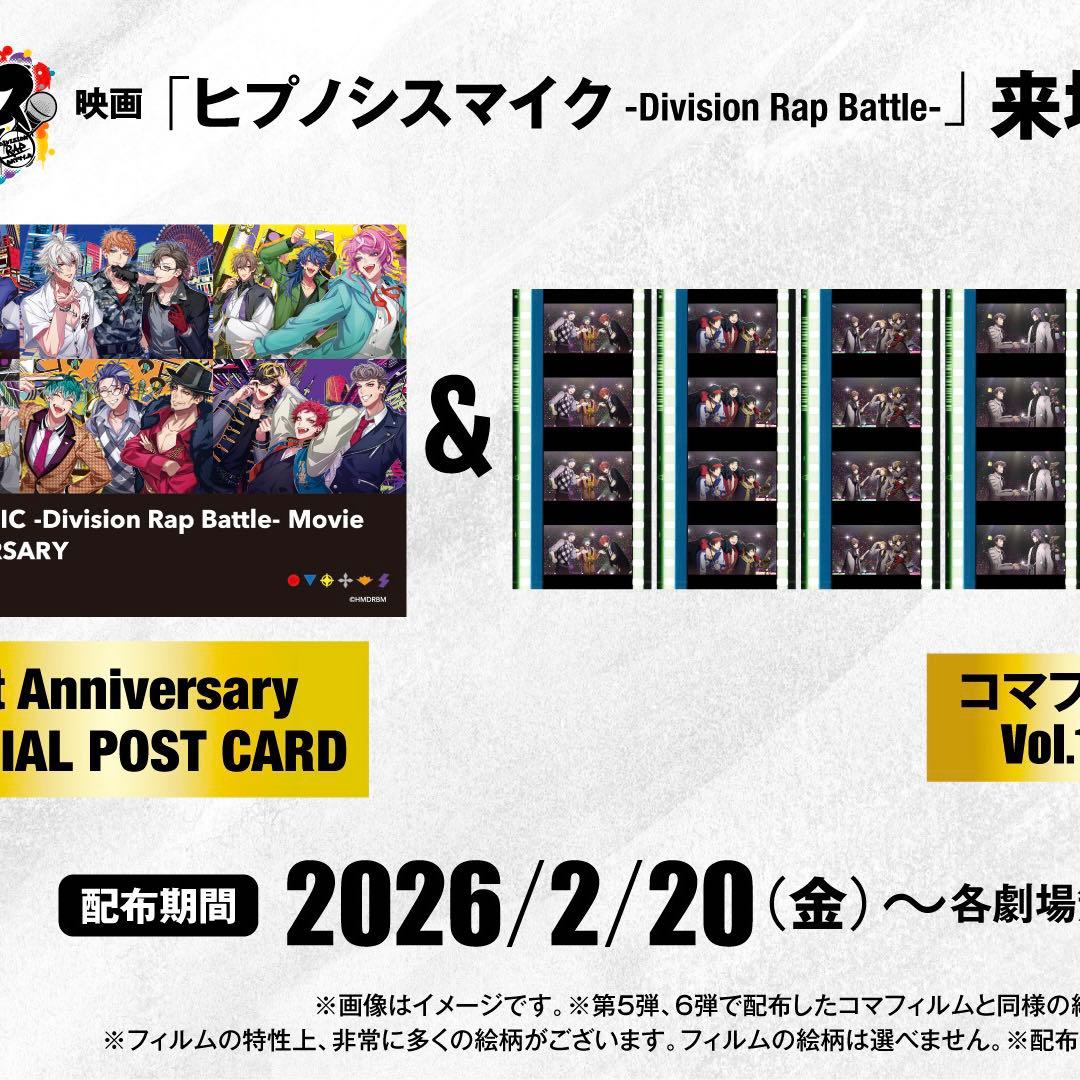 ヒプマイ ヒプムビ 特典クリアカード＋コマフィルム - メルカリ