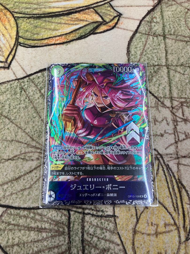 ワンピースカード】ボニー フラッグシップ フラシ 上位賞 ベスト8 SR