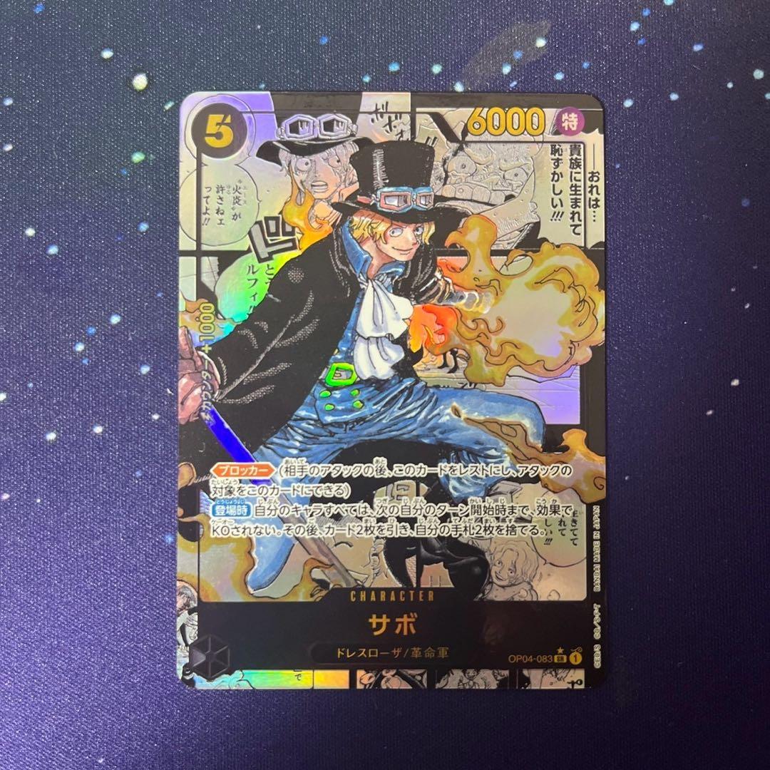ワンピース サボ コミックパラレル OP04-083 SR コミパラ - メルカリ