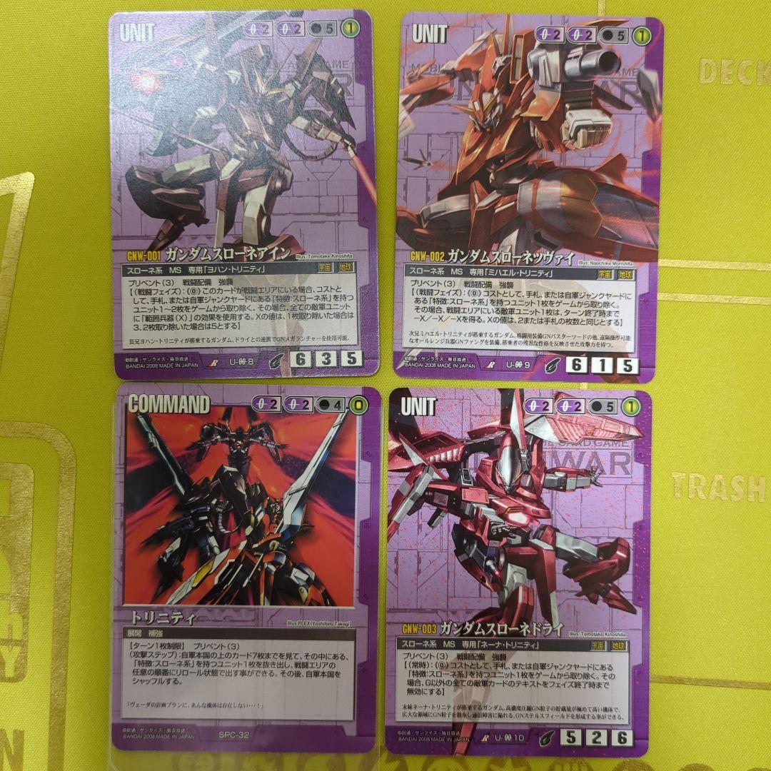 旧ガンダムウォー スローネセット - メルカリ
