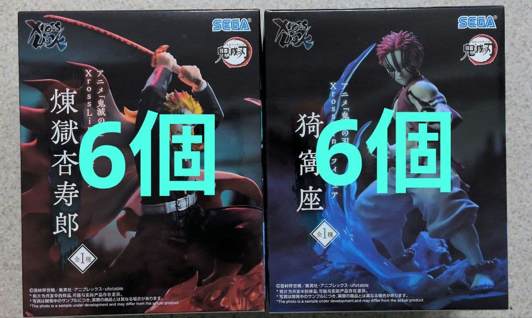 鬼滅の刃 XrossLink煉獄杏寿郎　猗窩座 フィギュア　12個