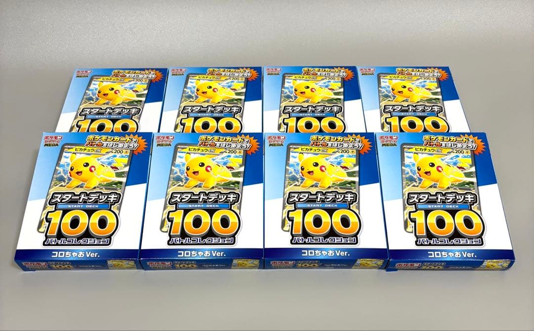ポケモンカードゲーム スタートデッキ 100 コロちゃお Ver.
