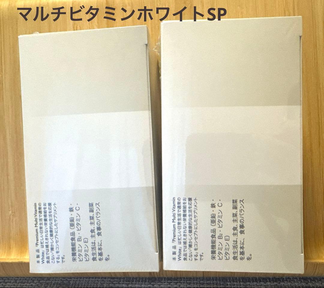 アンドラティア　プレミアムマルチビタミンホワイト 2箱