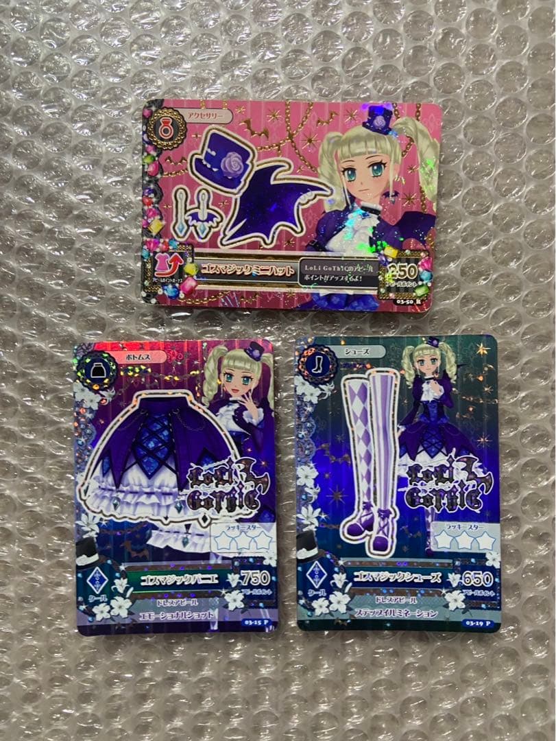 ゴスマジックコーデ/3枚セット売り/アイカツカード/ユリカ様