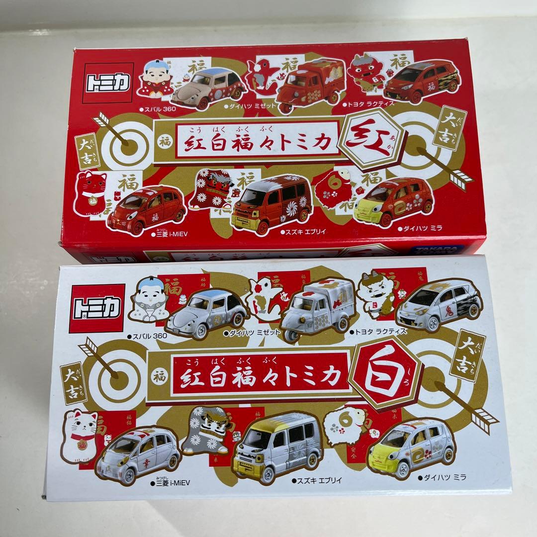 トミカ　紅白福々トミカ　12台フルセット