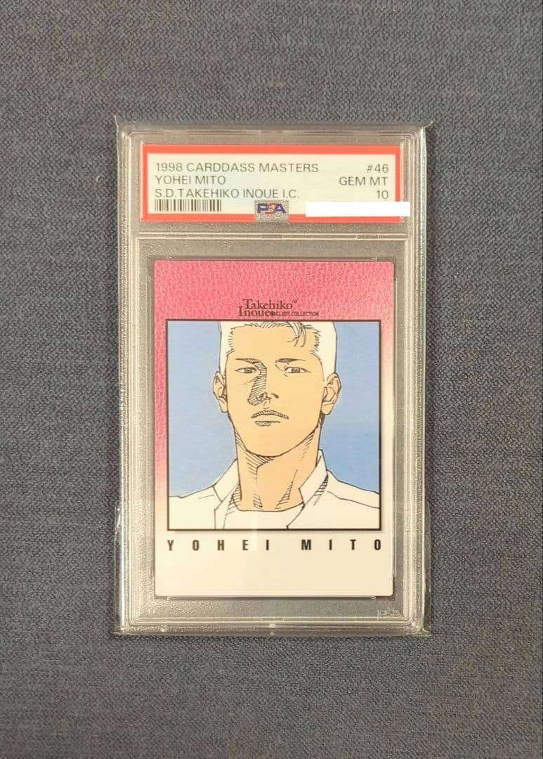 【PSA10・希少】スラムダンクカード マスターズ初版 46 水戸洋平 桜木軍団