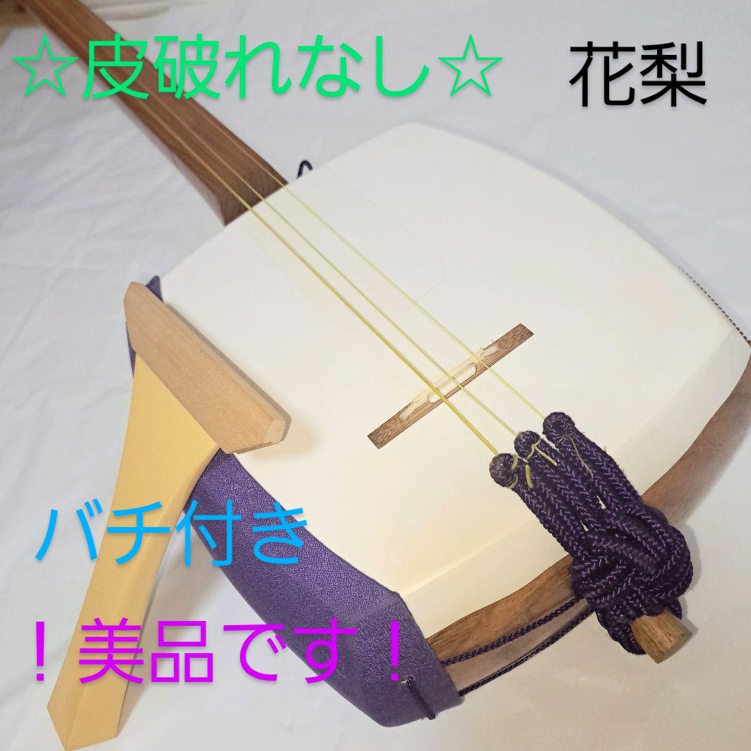三味線 津軽三味線 バチ付き
