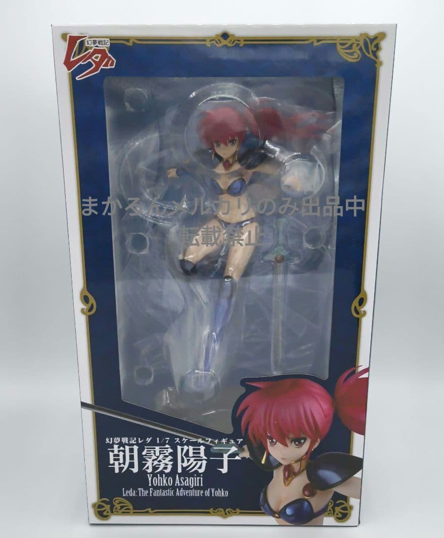 東宝ステラ 幻夢戦記レダ 朝霧陽子 1/7