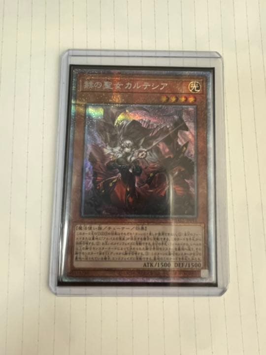 遊戯王 カルテシア プリズマ 遊戯王 赫の聖女カルテシア プリズマ アジア版 1枚の通販 ケルビン