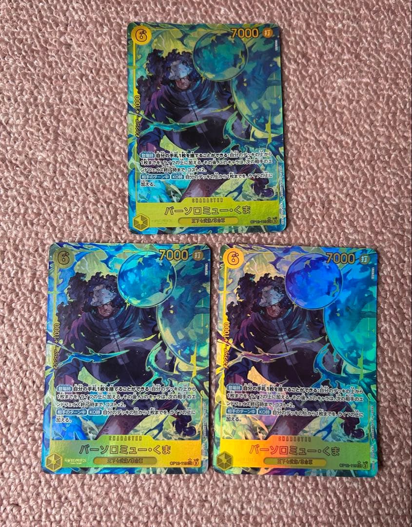 ワンピースカード　バーソロミュー・くま　シークレットパラレル