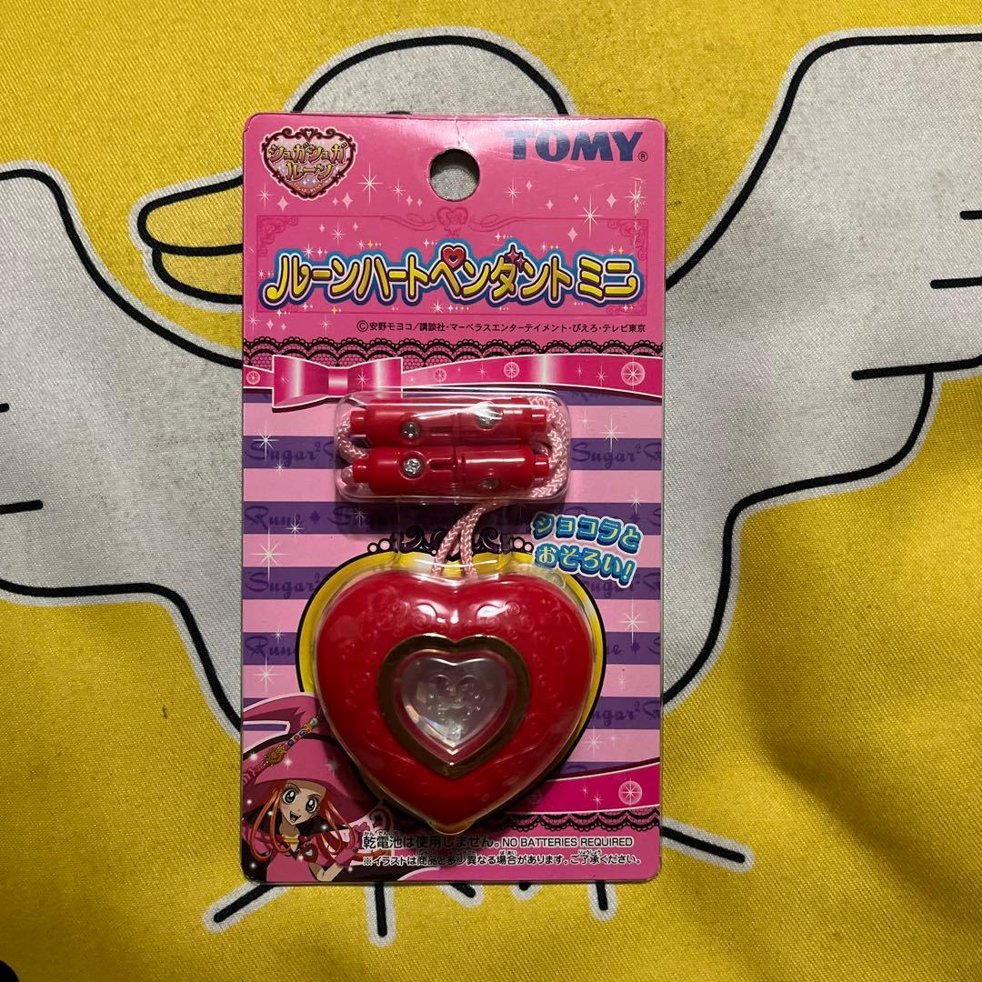 超超超超激レア! シュガシュガルーン ルーンハート ペンダント ミニ TOMY