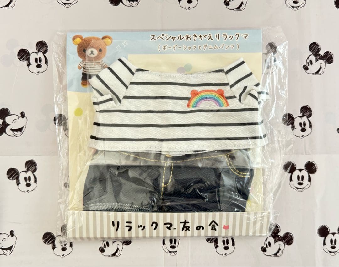 リラックマ 友の会　ボーダーシャツとデニムパンツ 着せ替え服 ヨドバシ.com - サンエックス San-X MX44501 リラックマ いつでも