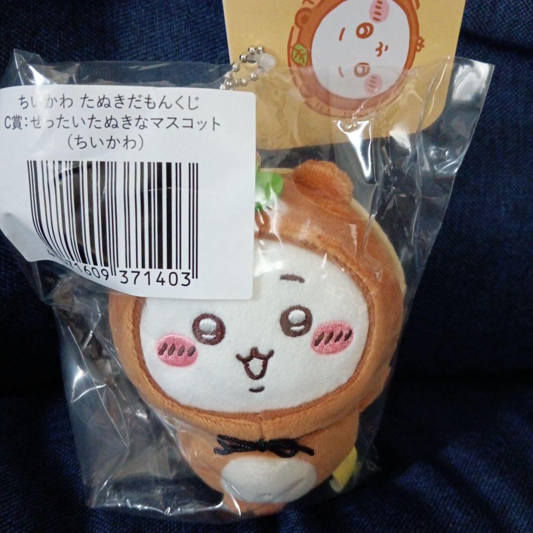 ちいかわ たぬきだもんくじ C賞ちいかわ - メルカリ